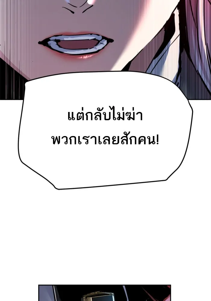 พี่ชายสายบอดี้การ์ด ตอนที่ 245 รูปที่ 14