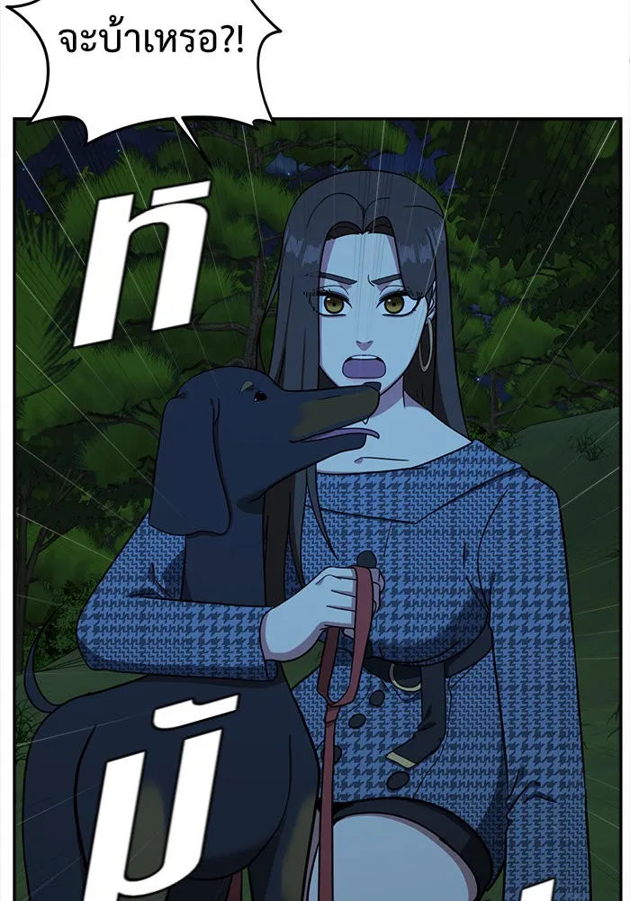 ช่วยเปลี่ยนฉันที ตอนที่ 57. ยอมินซอ 7 รูปที่ 17