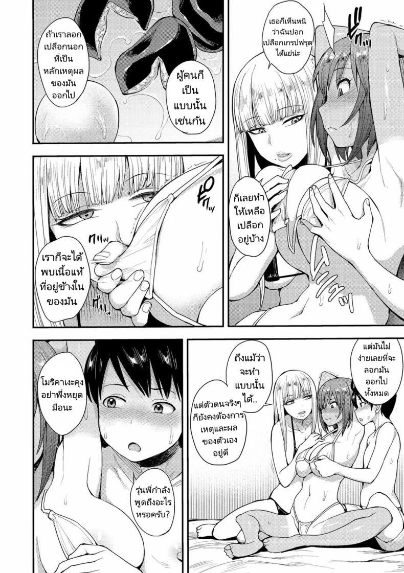 Doujin-Lc- อ่าน โดจิน มังฮวา เกาหลี ญี่ปุ่น จีน แปลไทย หน้าระเบียงทางเดินเพลินใจ [Unou] We Broke the Ice! ตอนที่ 1 2 3 4 5 6 7 8 9 10 11 12 13 14 ฟรี ไม่มีโฆษณา อ่าน โดจิน Manhwa เกาหลี ญี่ปุ่น จีน เรามีครบ คัดมาให้เน้นๆ โดจิน 18+ รับประกันความฟินโดย  Doujin Lc