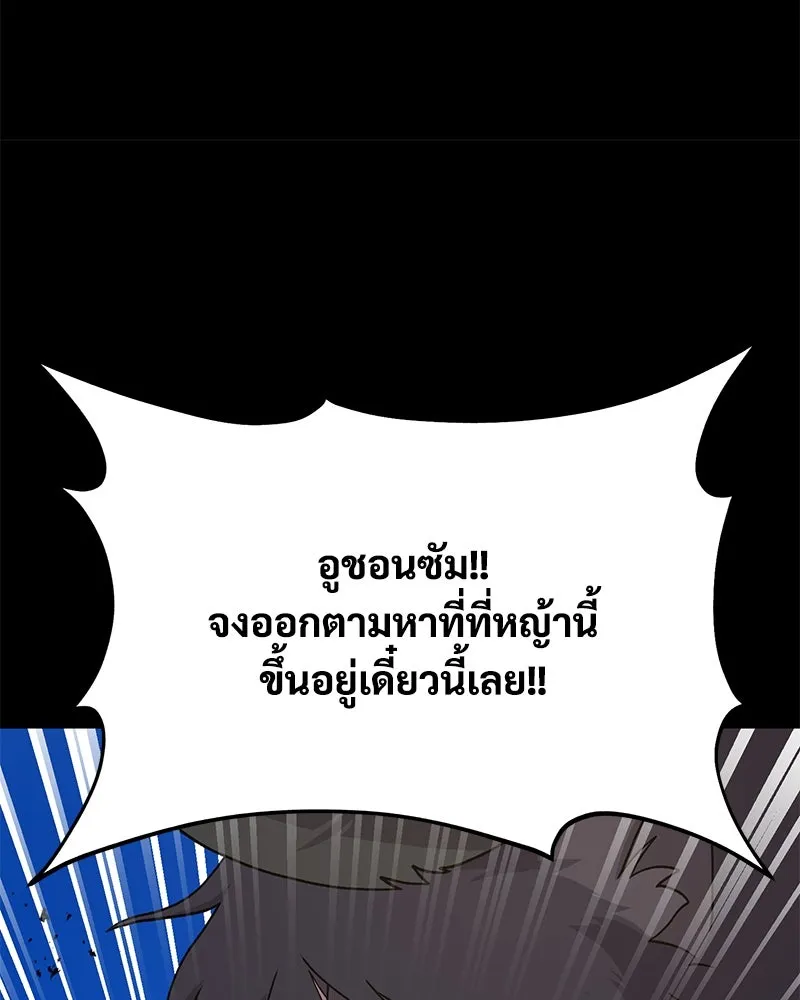 ปลูกผักพิชิตหอคอย ตอนที่ 34 รูปที่ 109