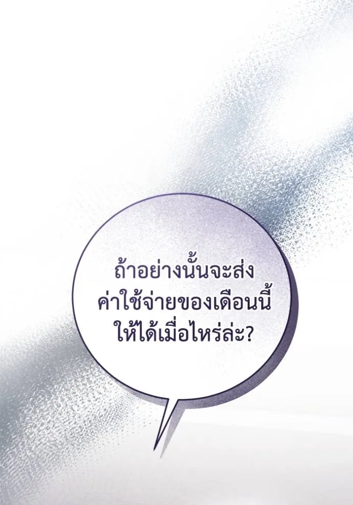 ยามหมาป่าทมิฬเรียกหา ตอนที่ 8 รูปที่ 71