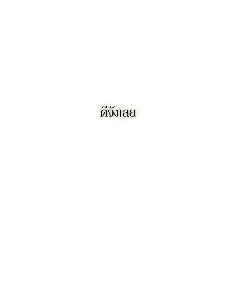 บุปผารุ่มราคะ ตอนที่ 84 รูปที่ 149