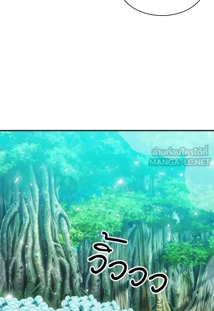 ดรูอิดแห่งสถานีโซล ตอนที่ 204 รูปที่ 123