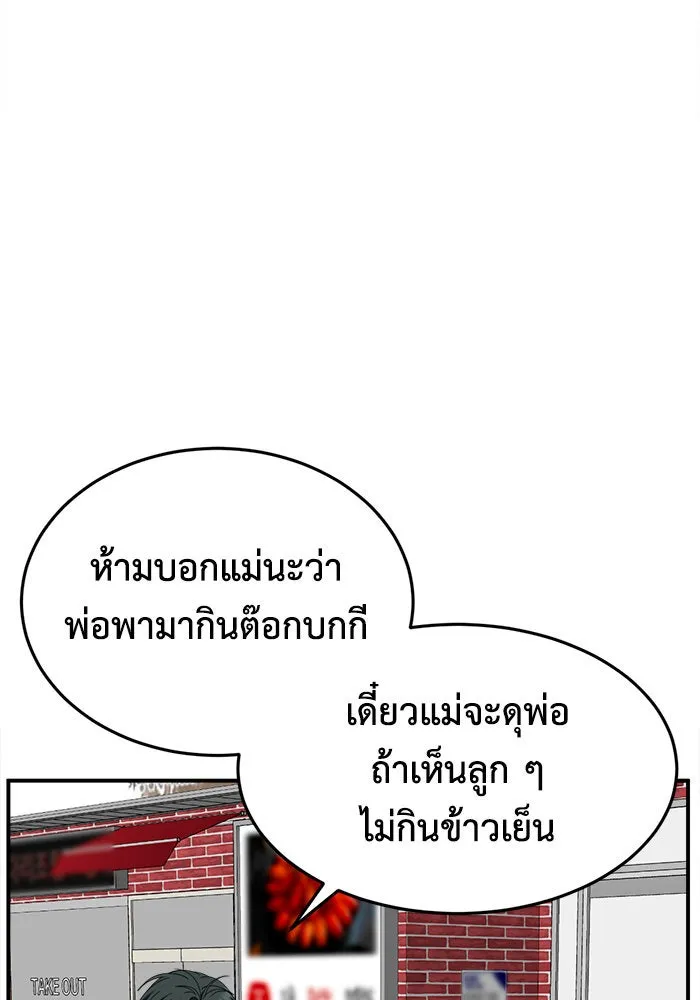 ช่วยเปลี่ยนฉันที ตอนที่ 284. ซีซัน 2 (จบซีซัน) รูปที่ 74