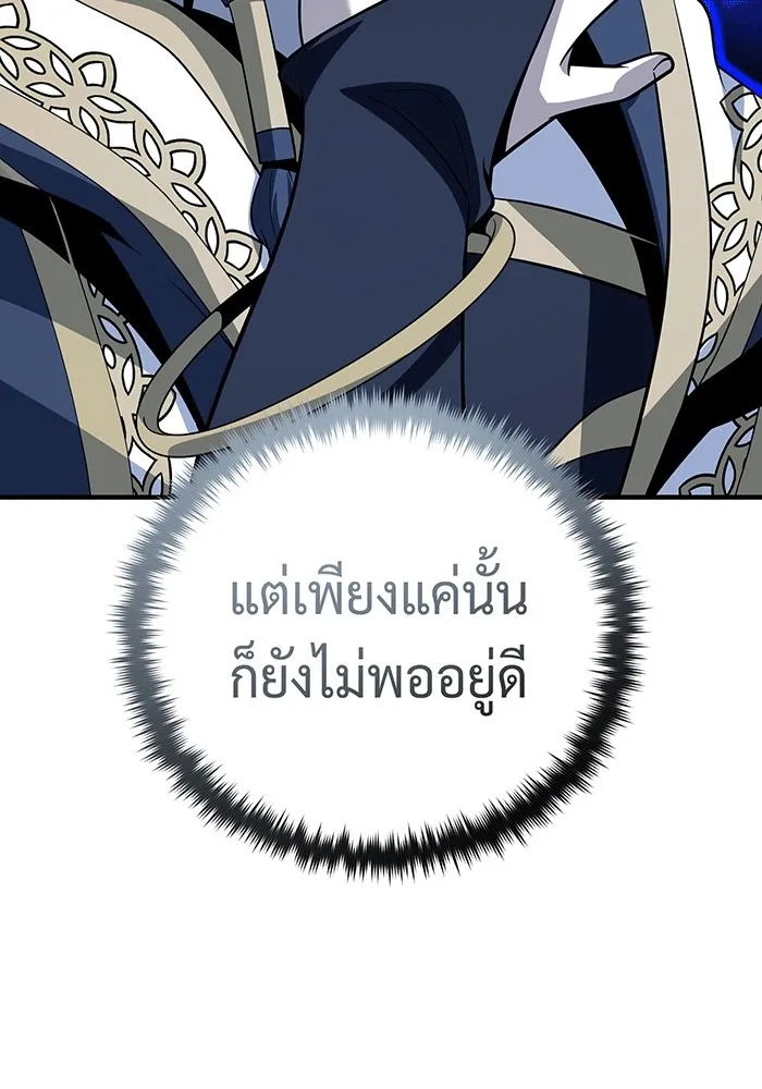 จอมเวทเกิดใหม่ในรอบ 66666 ปี ตอนที่ 138 รูปที่ 13