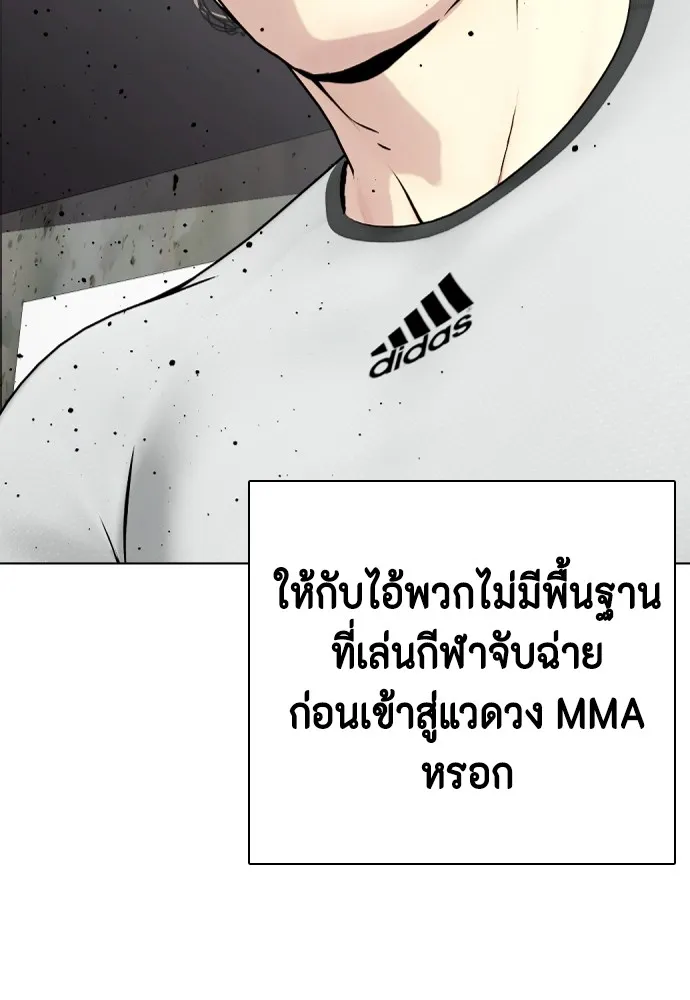 หมาหัวเน่าเก๋าเกินไป ตอนที่ 62 รูปที่ 53