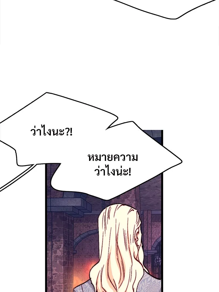 Bring the Love ตอนที่ 139 รูปที่ 44