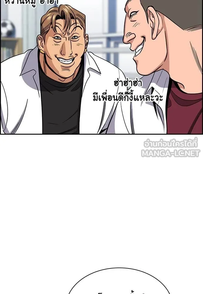 การศึกษาที่แท้จริง ตอนที่ 224 รูปที่ 8