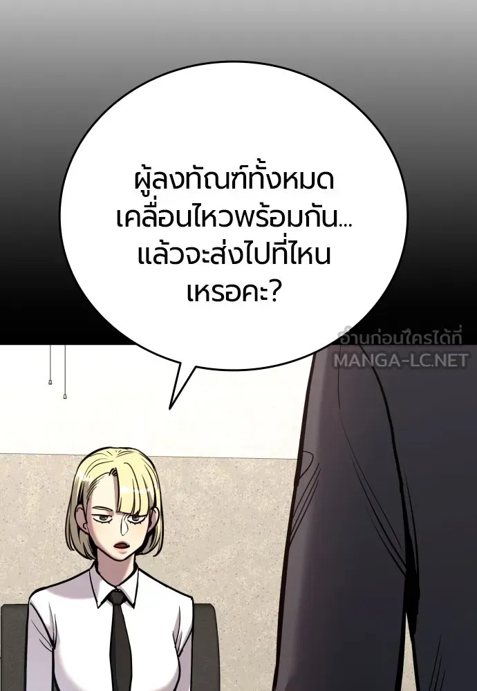 มือพิพากษา ตอนที่ 40 รูปที่ 126