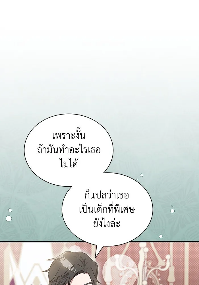 แมวน้อยในรังหมาป่า ตอนที่ 14 รูปที่ 8