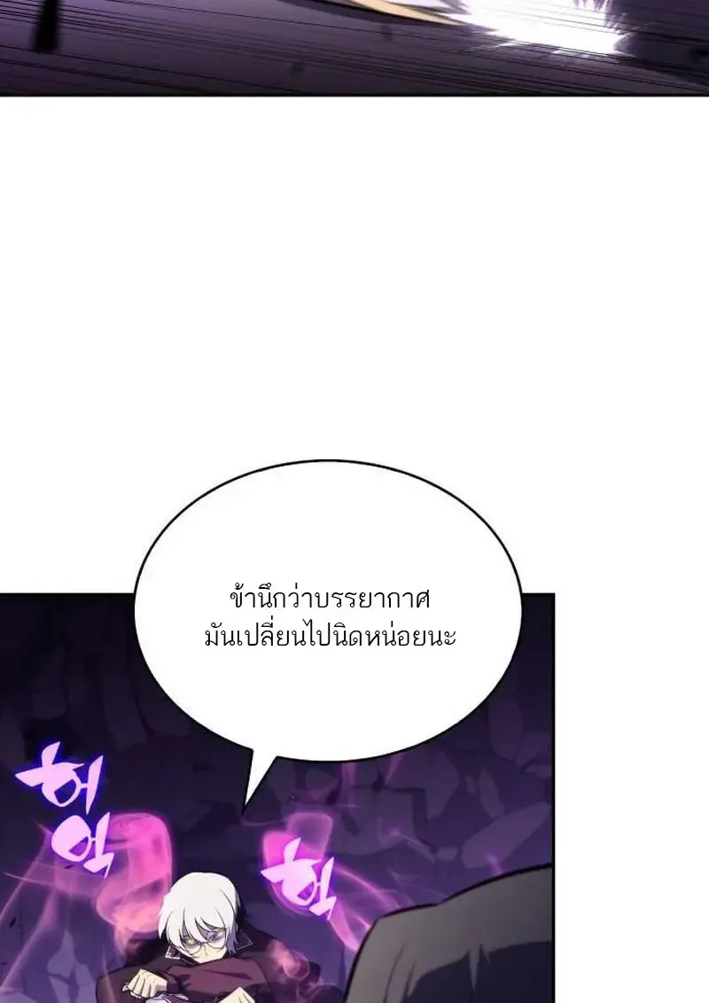 The Regressed Son of a Duke is an Assassin ตอนที่ ตอนที่ 115 รูปที่ 48