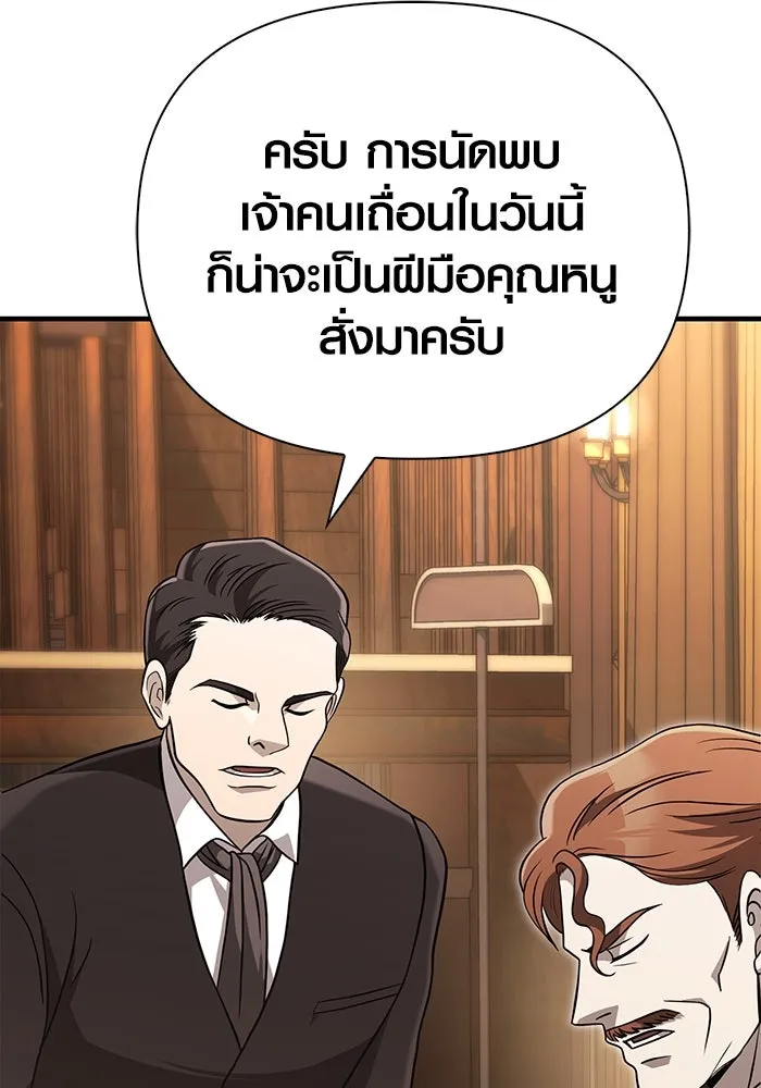 เอาชีวิตรอดในเกมฉบับคนเถื่อน ตอนที่ 81 ความปั่นป่วน รูปที่ 38