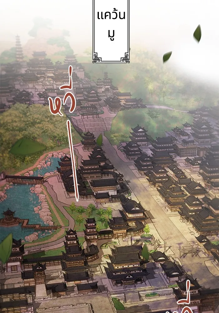 อาซา ตอนที่ 34 ความจงรักภักดี รูปที่ 37