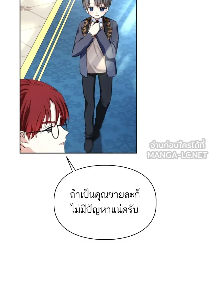 บุตรสาวของดยุกปีศาจ ตอนที่ 34 รูปที่ 81