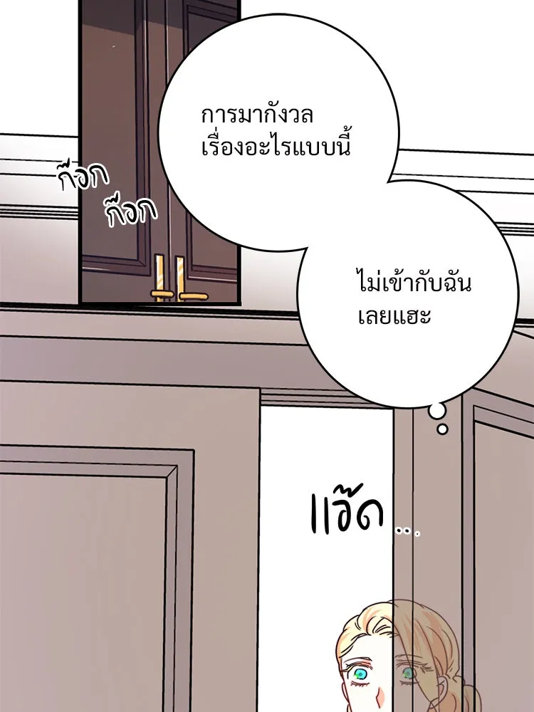 Bring the Love ตอนที่ 35 รูปที่ 41