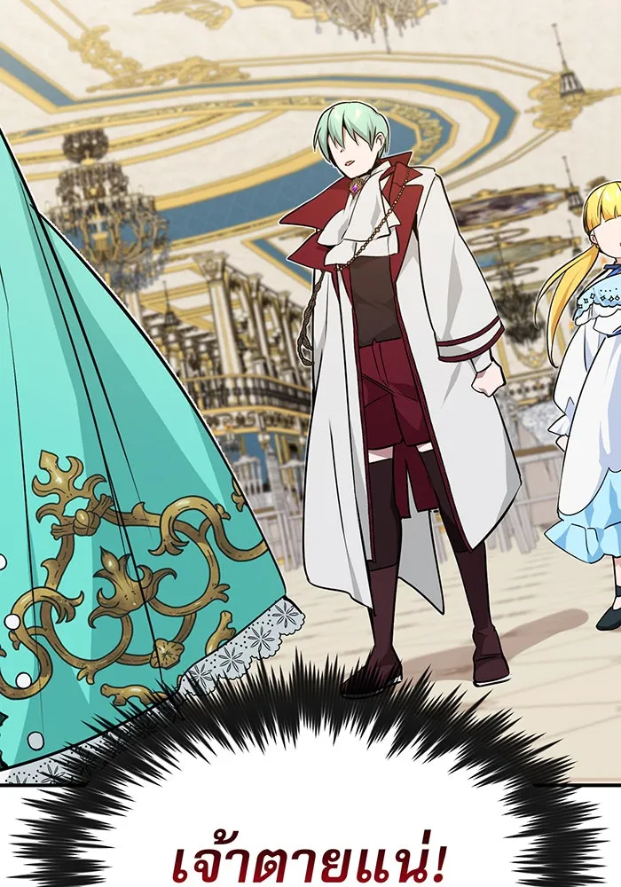 จอมเวทเกิดใหม่ในรอบ 66666 ปี ตอนที่ 11 รูปที่ 122