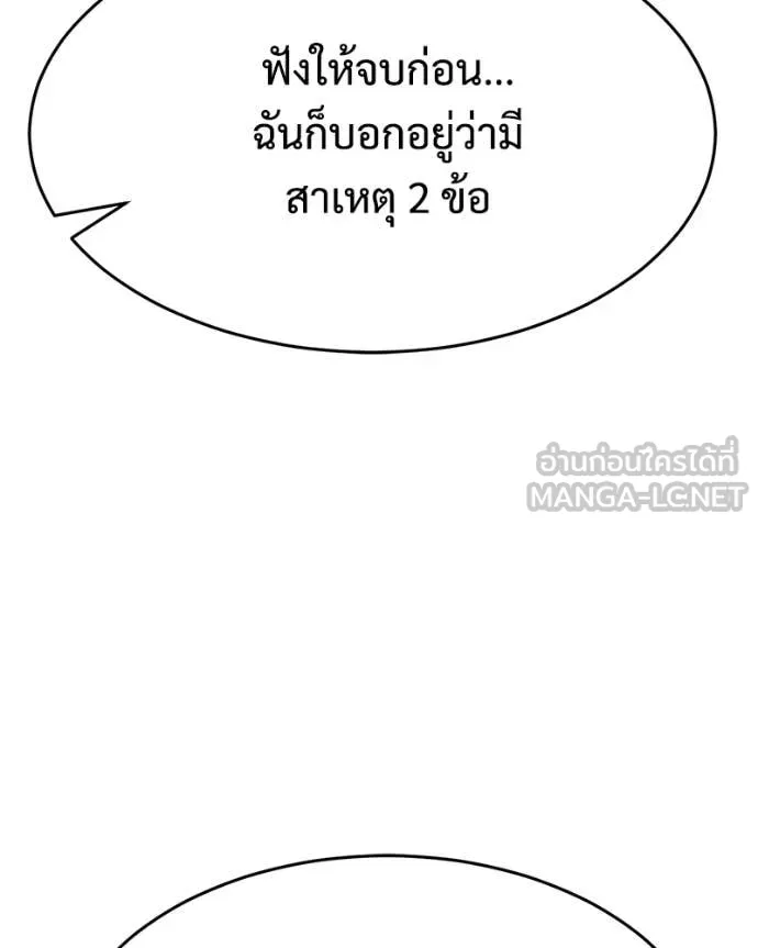 Baek XX ตอนที่ 166 รูปที่ 112