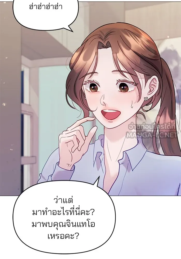 คู่มือคว้าหัวใจนายตัวร้าย ตอนที่ 5 รูปที่ 69