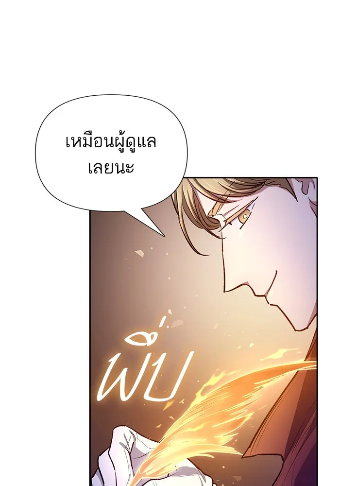 My S-Class Hunters ตอนที่ 118 อิริน (1) รูปที่ 130