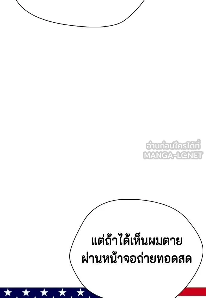 หมาหัวเน่า ตอนที่ 153 รูปที่ 3