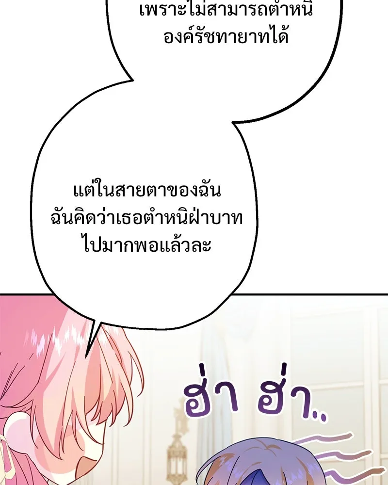 อนาคตพบรัก ตอนที่ 4 รูปที่ 59