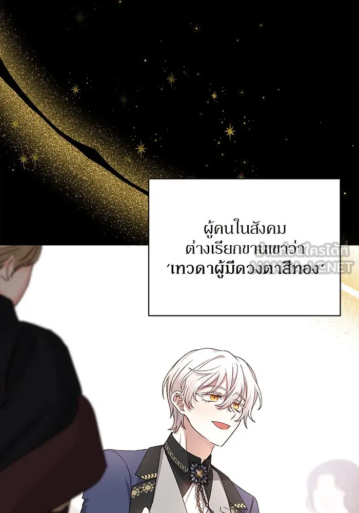 เกิดใหม่คราวนี้ ขอเป็นคนดีดูสักครั้ง ตอนที่ 11 รูปที่ 3