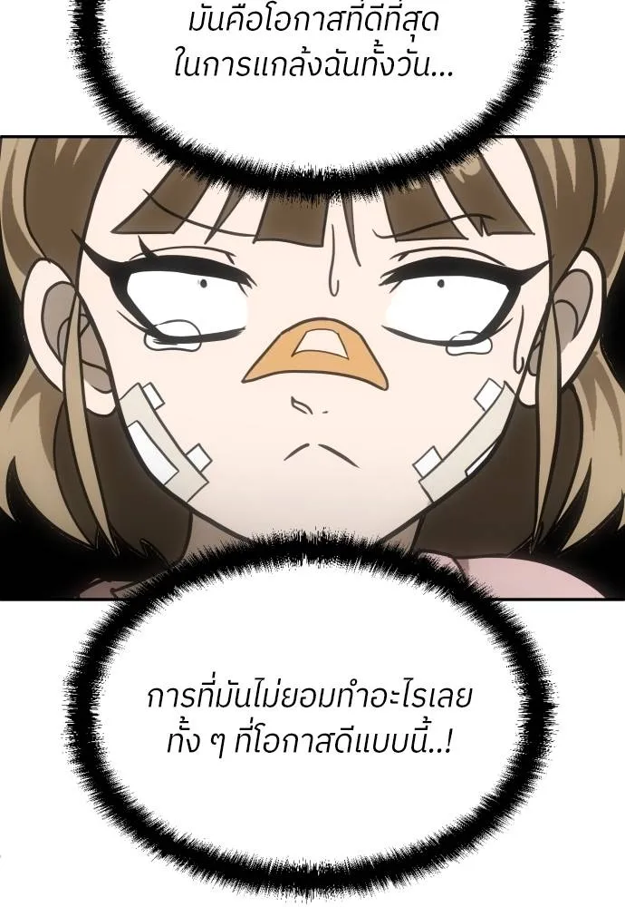 45d88599c193a1d612e7 ตอนที่ 33 รูปที่ 85