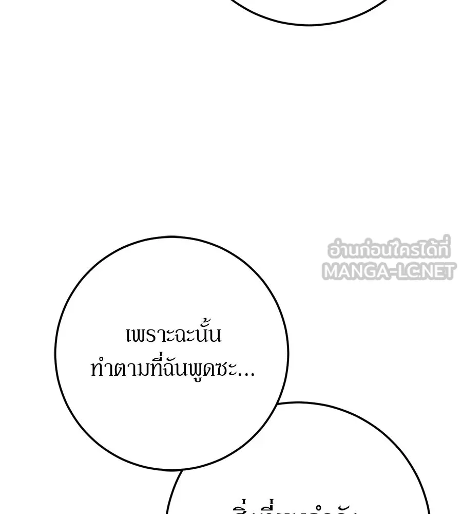 เบื้องหลังรอยยิ้มของเจ้าหญิง ตอนที่ 21 รูปที่ 63