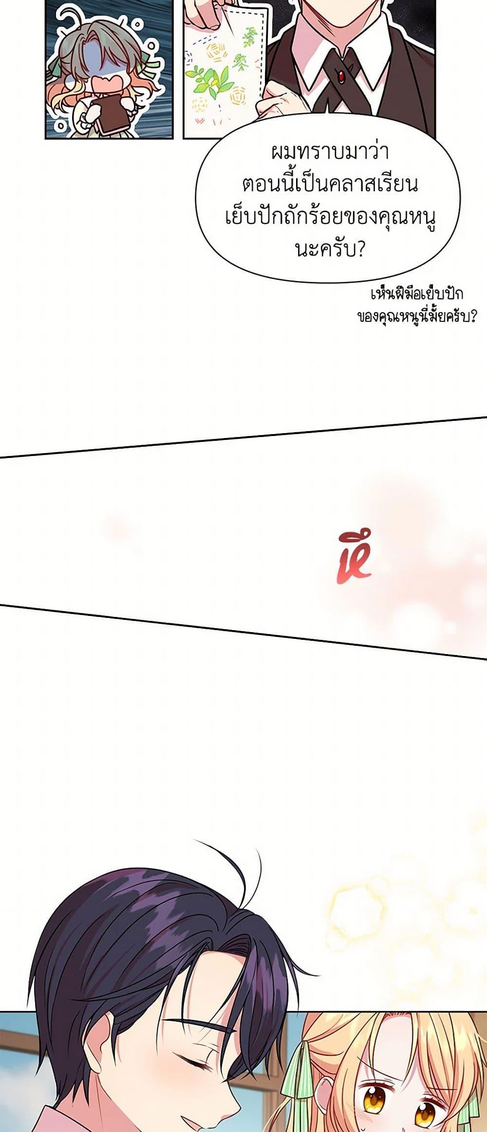 Manga-lc-com อ่านมังงะ อ่านการ์ตูน ออนไลน์ ฟรี My BFF is a Tyrant in Training ตอนที่ 1 2 3 4 5 6 7 8 9 10 11 12 13 14 ฟรี ไม่มีโฆษณา Manga-lc - อ่าน มังงะ อ่าน การ์ตูน ออนไลน์ อ่านมังงะ ฟรี