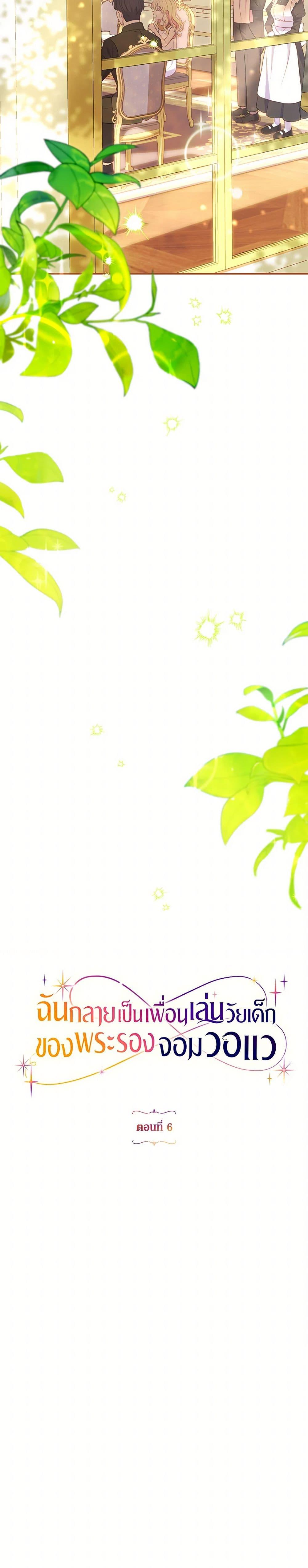 Manga-lc-com อ่านมังงะ อ่านการ์ตูน ออนไลน์ ฟรี I Became a Childhood Friend of the Obsessive Sub Male Lead ตอนที่ 1 2 3 4 5 6 7 8 9 10 11 12 13 14 ฟรี ไม่มีโฆษณา Manga-lc - อ่าน มังงะ อ่าน การ์ตูน ออนไลน์ อ่านมังงะ ฟรี