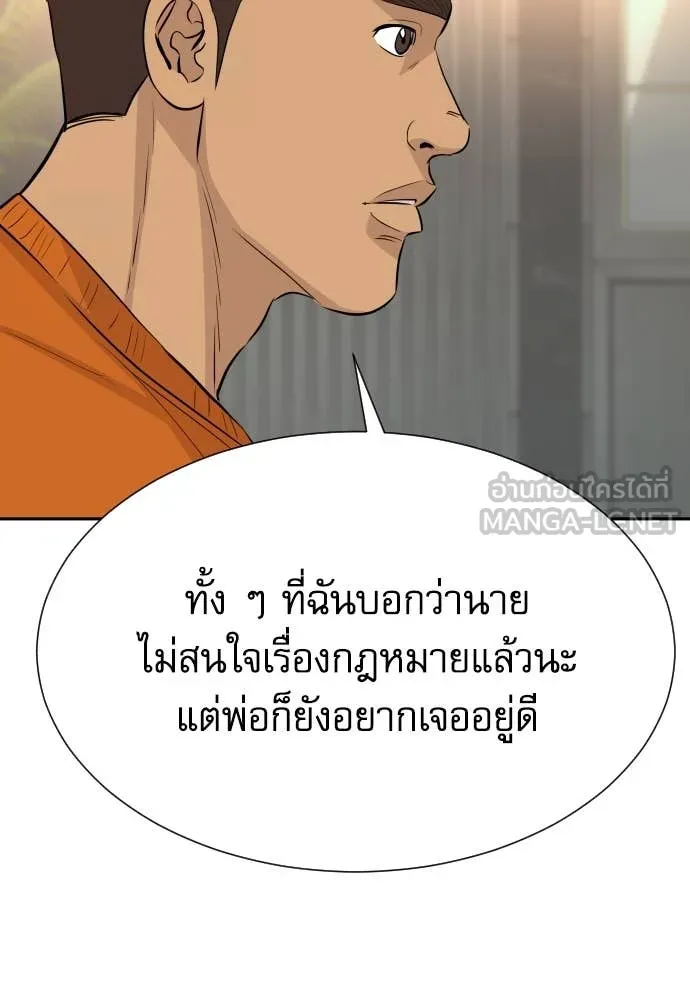 หลานอัจฉริยะ ตอนที่ 55 รูปที่ 31