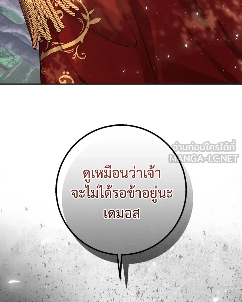 เจ้าหญิงคลั่งแห่งวังหลวง ตอนที่ 27 รูปที่ 90