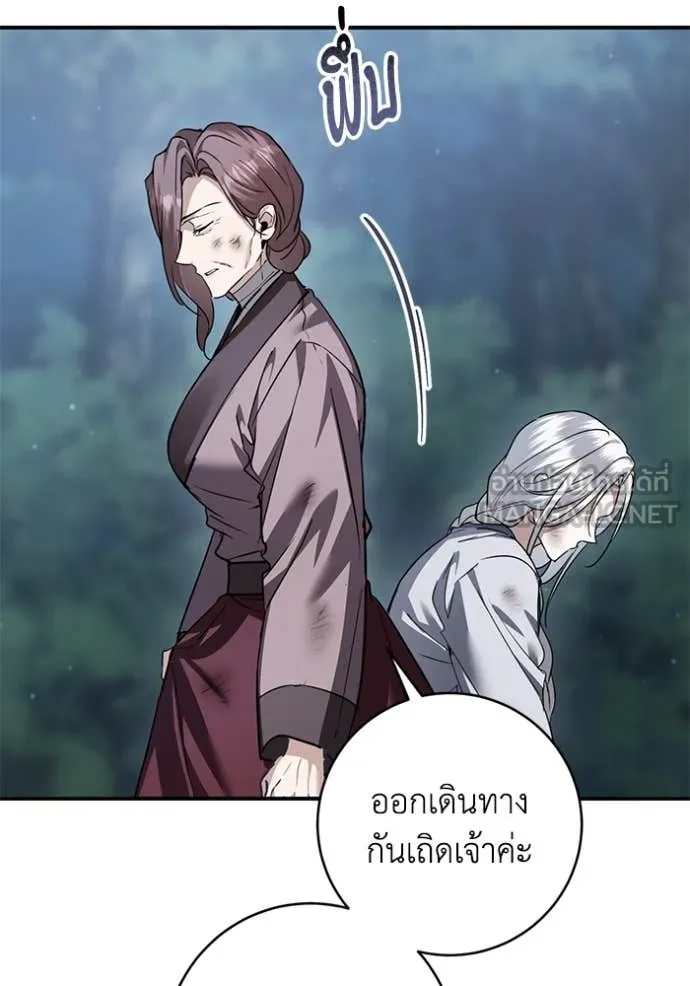 ยามหมาป่าทมิฬ ตอนที่ 78 รูปที่ 77