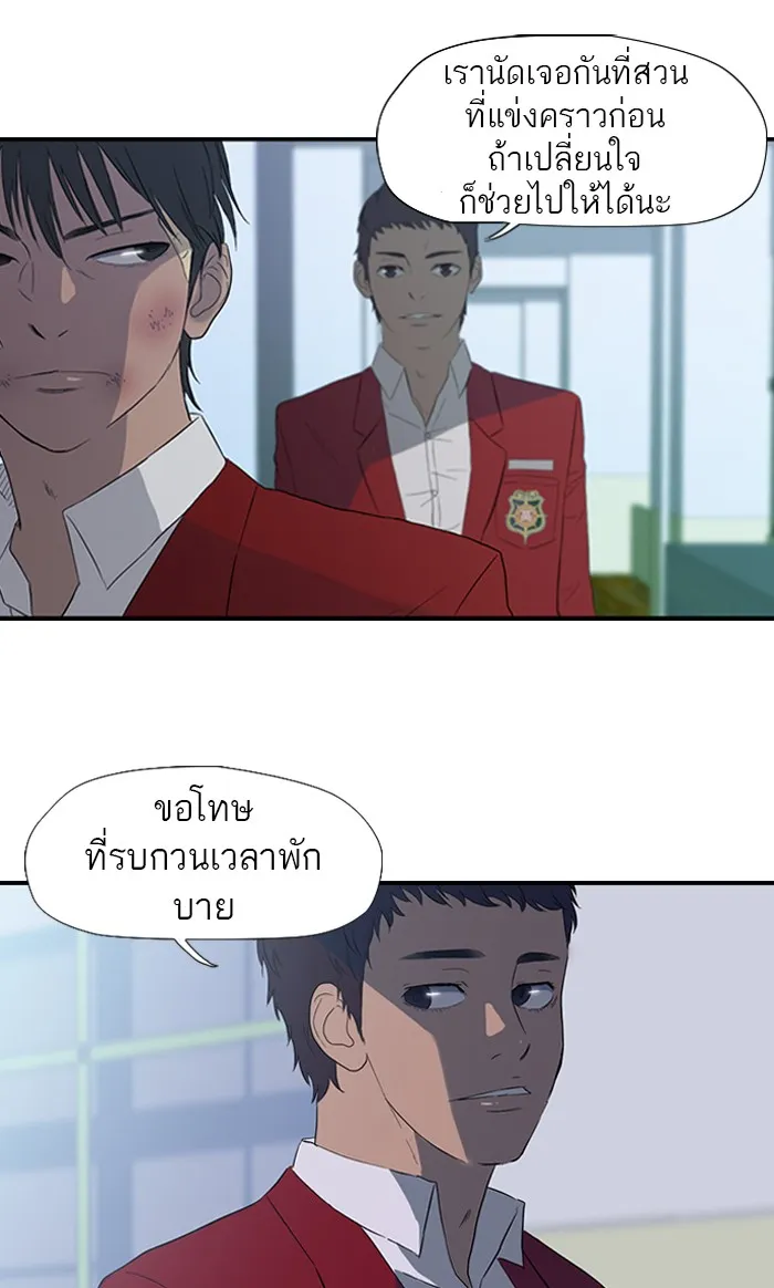 ปั่นสู้ฝันbrWind Breaker ตอนที่ 11 รูปที่ 56