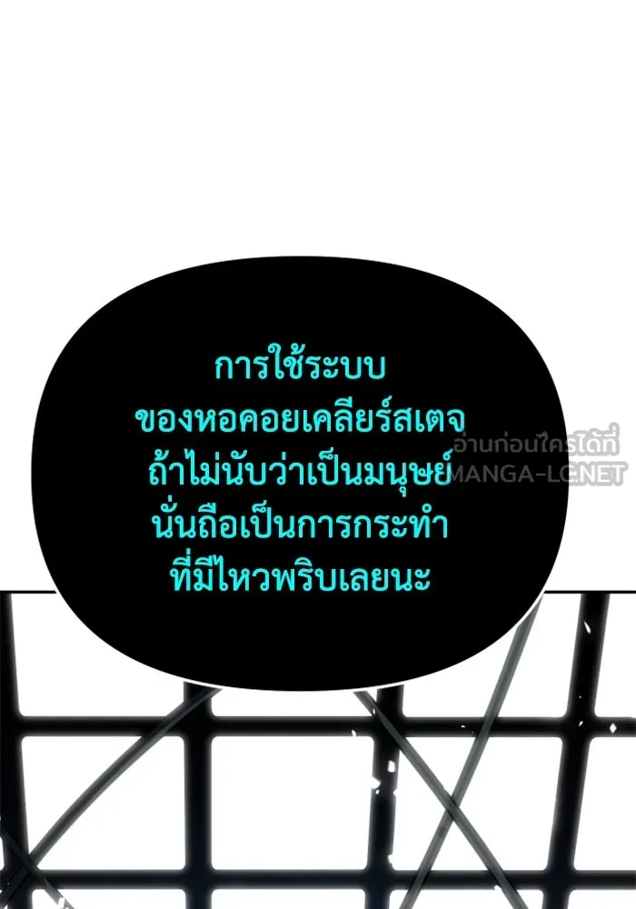 อดีตบอสหอคอย ตอนที่ 46 รูปที่ 3