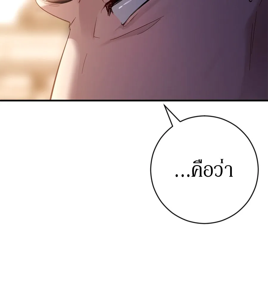 เบื้องหลังรอยยิ้มของเจ้าหญิง ตอนที่ 1 รูปที่ 16