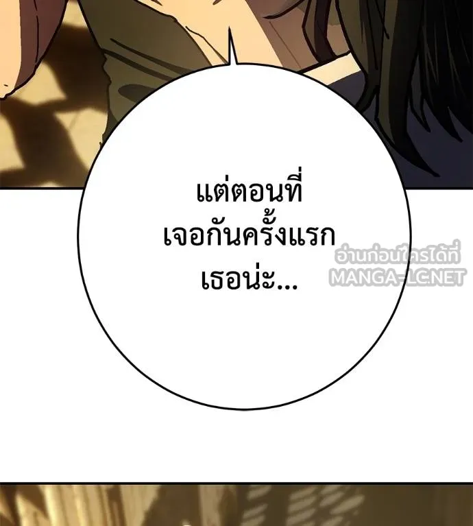 นักสู้ไร้น้ำยา ตอนที่ 35 รูปที่ 123