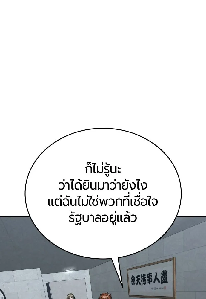 มือพิพากษา ตอนที่ 58 รูปที่ 148