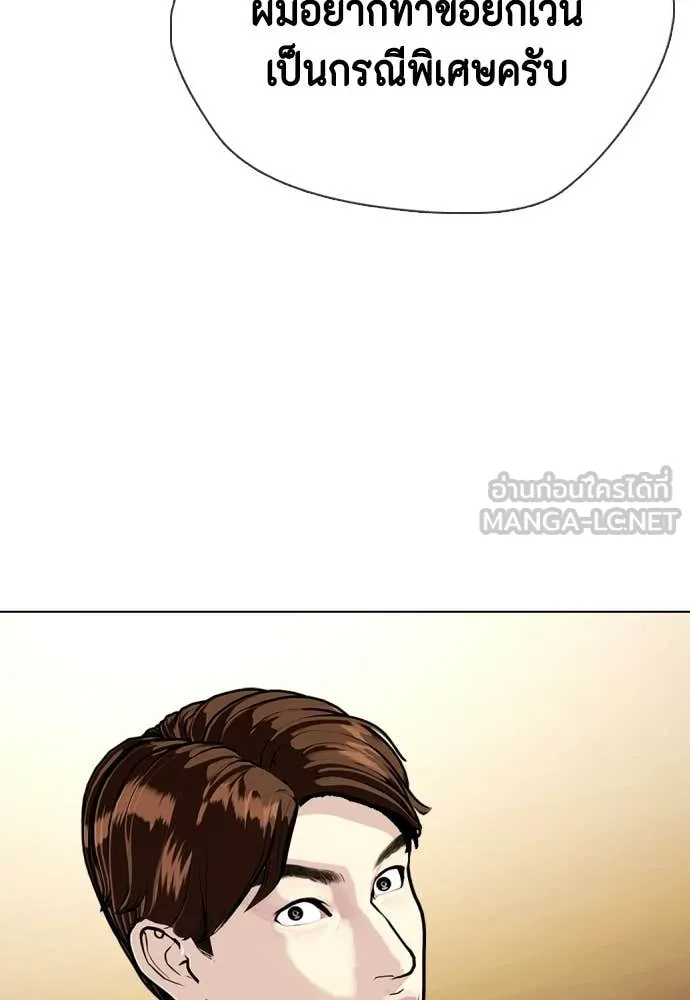 หมาหัวเน่า ตอนที่ 145 รูปที่ 192