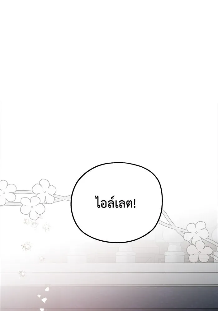 ครอบครัวสามีเห็นทีจะคลั่งรัก ตอนที่ 84 รูปที่ 107