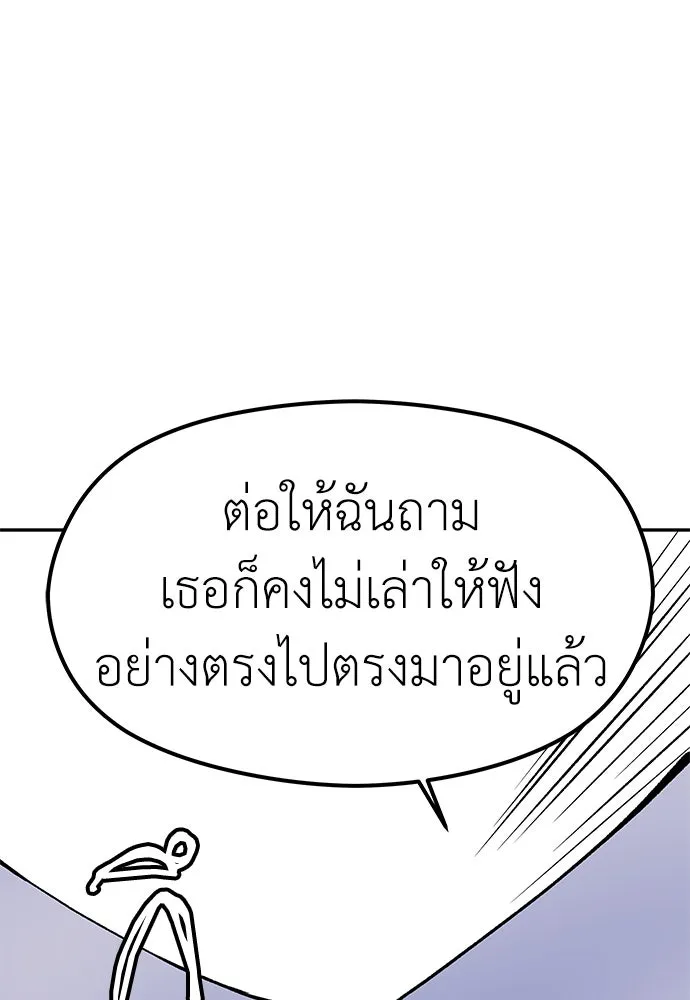 ถ่านไฟเราไม่เก่าเลย ตอนที่ 7 รูปที่ 65