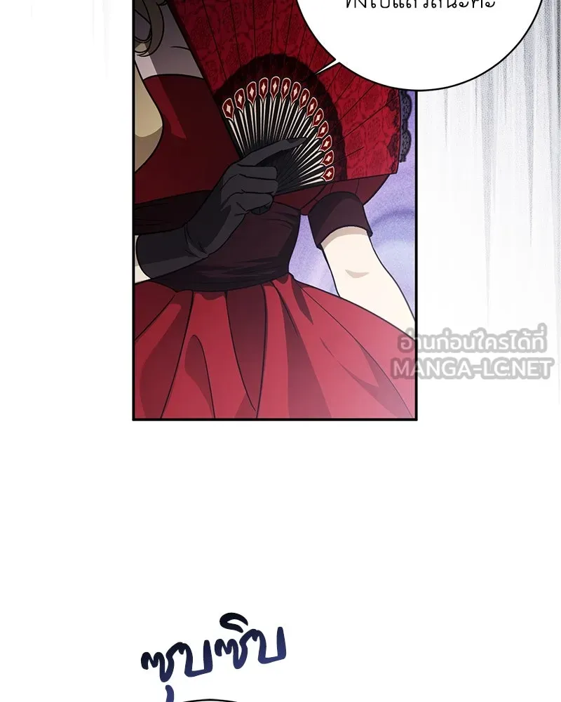 ดัชเชสเชลย ตอนที่ 1 รูปที่ 84