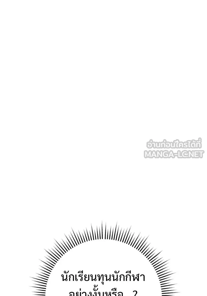 ราชินีนักบู๊ ตอนที่ 77 รูปที่ 51