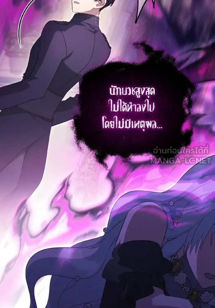 ราชินีจอมมาร ตอนที่ 91 รูปที่ 41