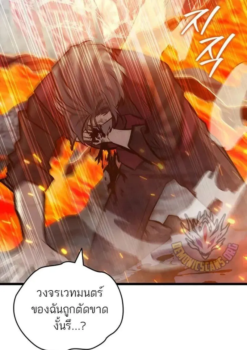 Dragon-Devouring Mage ย_อนเวลาจอมเวทย_กล_นม_งกร ตอนที่ ตอนที่ 122 รูปที่ 24