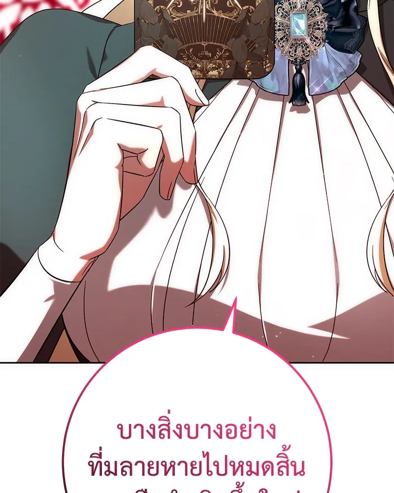 ภารกิจไล่ตามลุค บีเชล ตอนที่ 54 รูปที่ 55