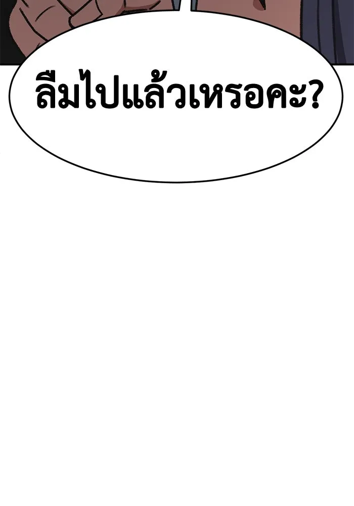 ช่วยเปลี่ยนฉันที ตอนที่ 326. ซีซัน 3 ฮยอนยอจู 21 รูปที่ 136