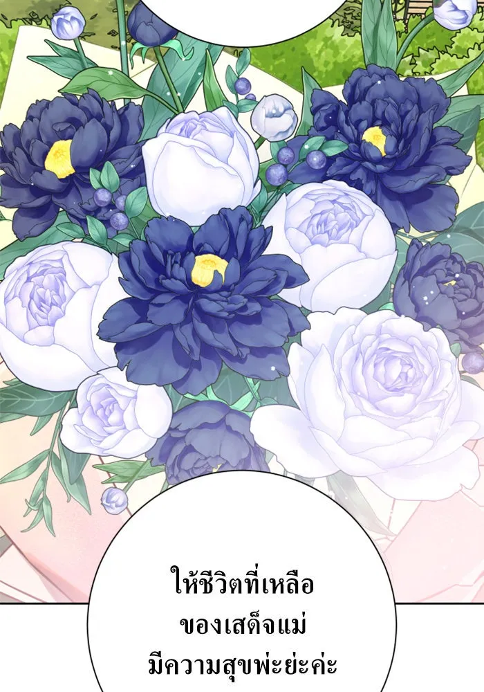 ชิงชีวิตพลิกลิขิตชะตา ตอนที่ 158. เจ้าสาว รูปที่ 124