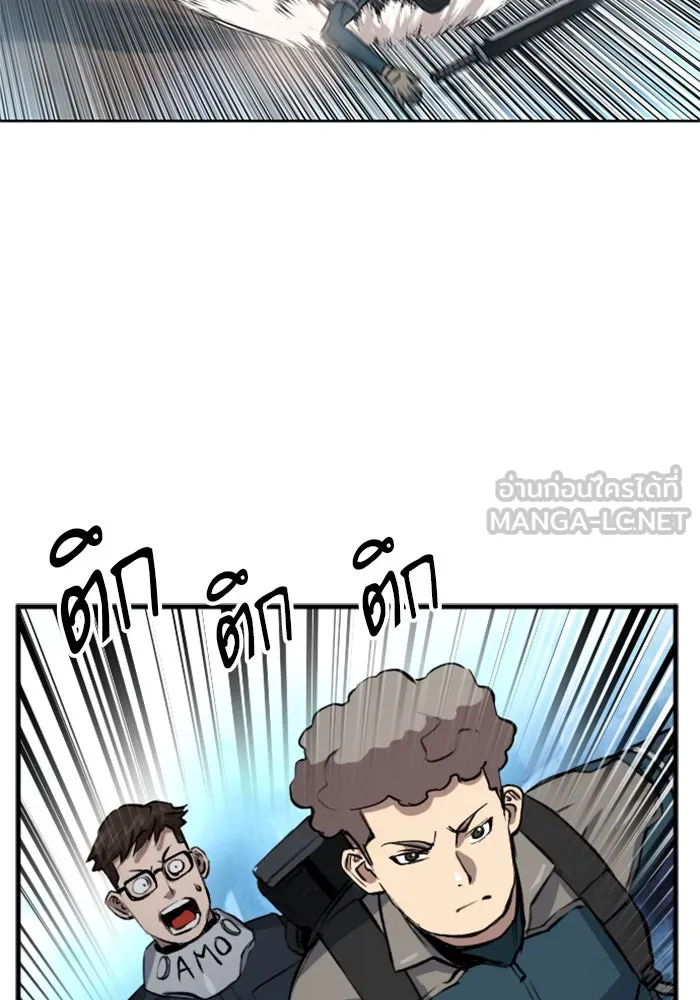 ดรูอิดแห่งสถานีโซล ตอนที่ 36 รูปที่ 156
