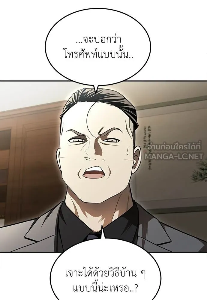 สนามเด็กล่า ตอนที่ 72 รูปที่ 85